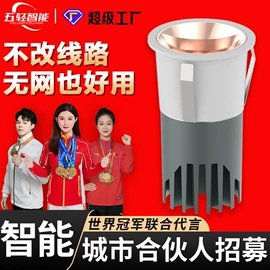 智能开关;开关电源;筒灯