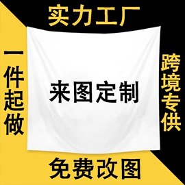 挂毯/壁毯;收纳袋收纳包;餐桌布艺