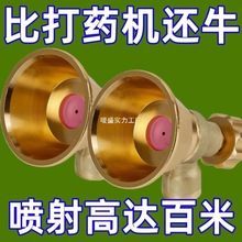 电动喷雾器雾化黑旋风高压喷头农用新型打药机喷枪打农药喷药