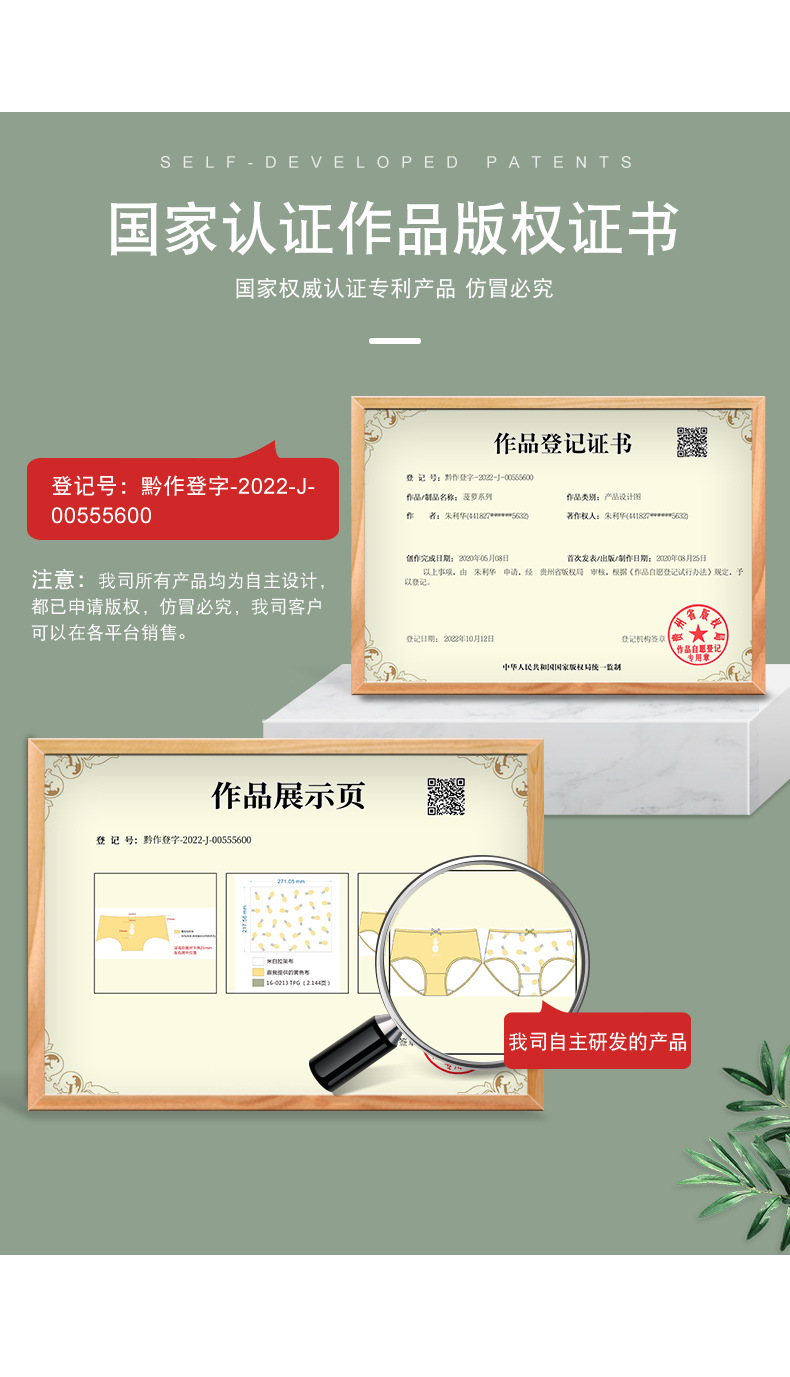 菠萝版权模块-诺华