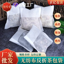 茶叶包装;无纺布袋;纱布袋