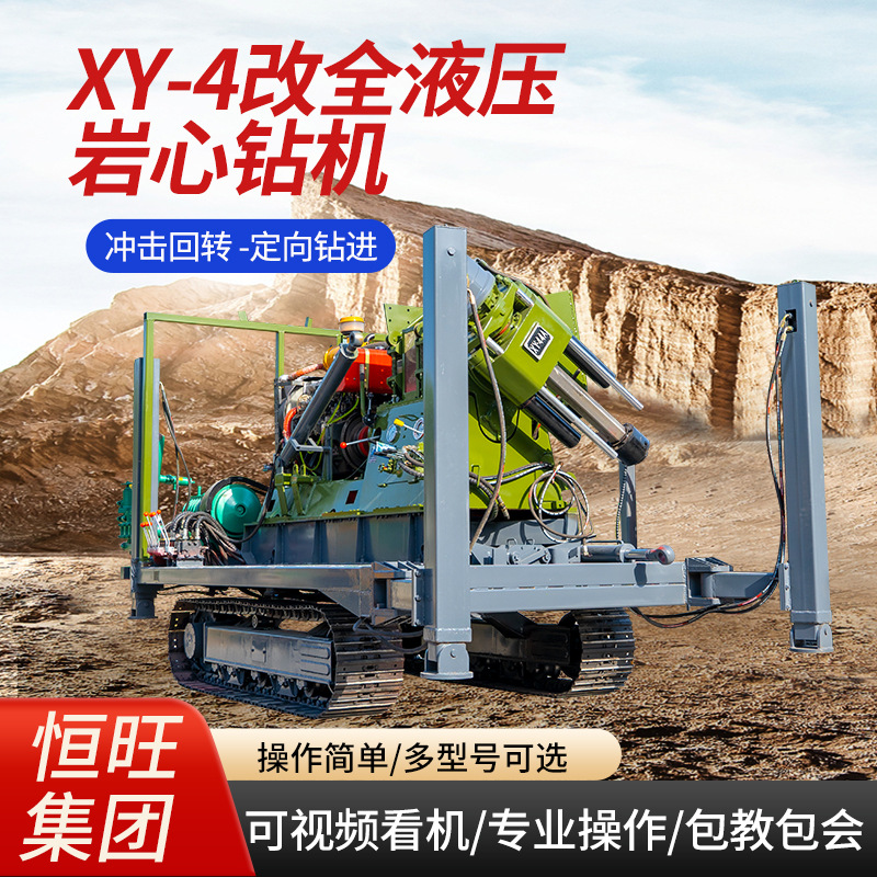 千米勘探钻机XY-44A 液压绳索取芯 大功率液压探矿钻机厂家
