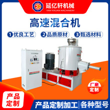 不锈钢立式高速混合机鱼饲料搅拌机化工实验塑料粉末拌料机批发
