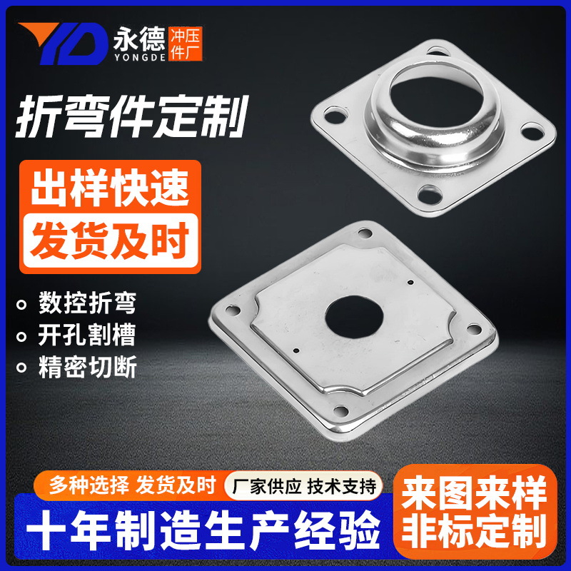 304不锈钢冲压件 定做拉伸件钣金件 非标冲压加工金属折弯件焊接