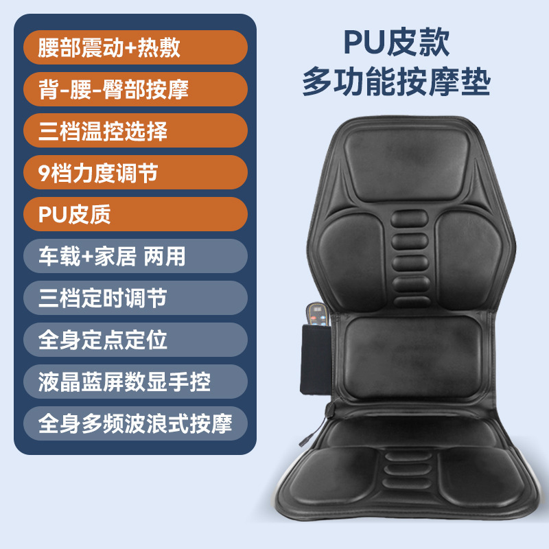 跨境爆款车载电动按摩坐垫全身按摩仪车家两用加热按摩垫工厂直销|undefined