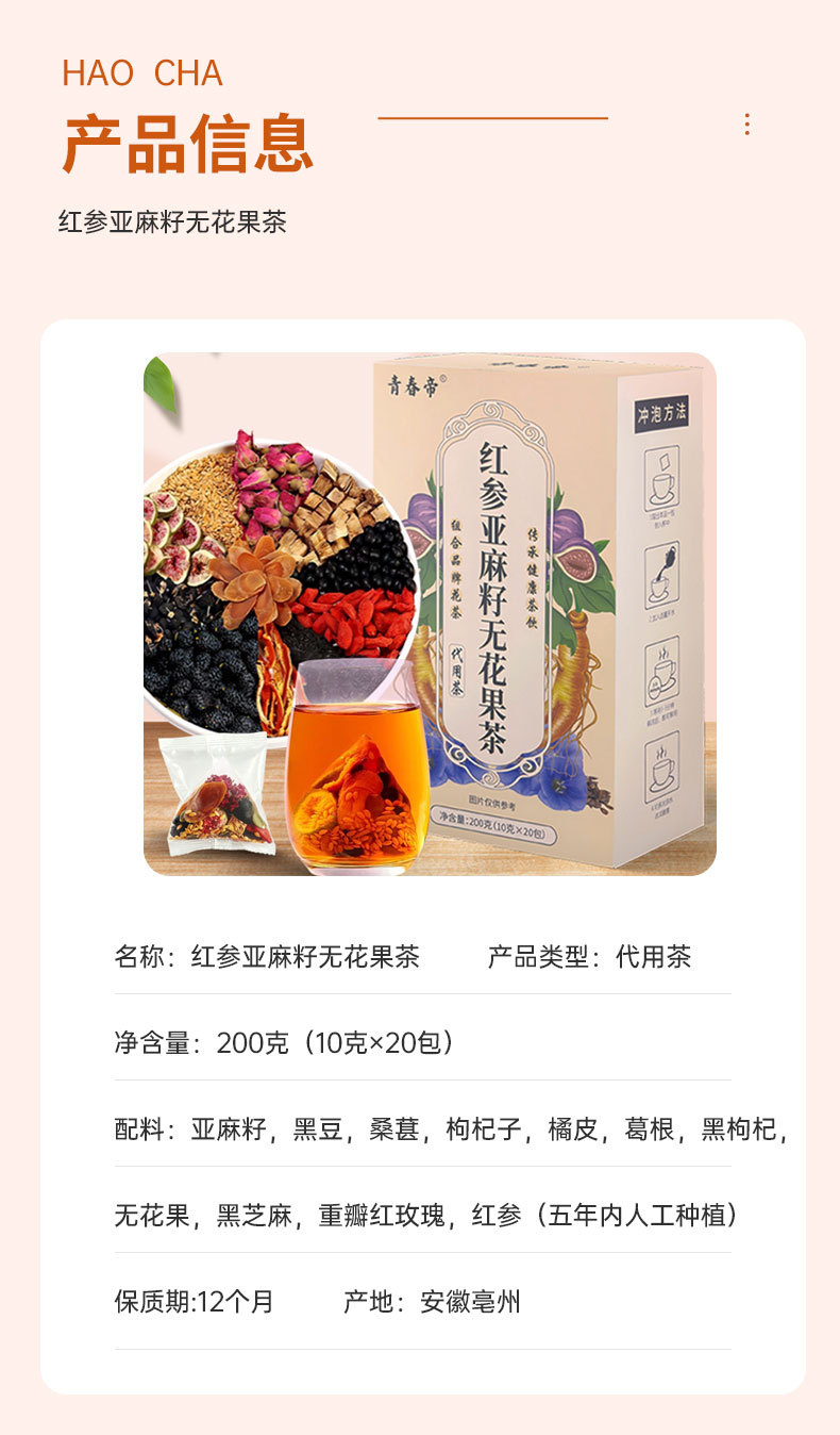 Seed Cycling Herbal Tea — Flaxseed, Fig, Goji, Mulberry & Rose Tea Bags in use