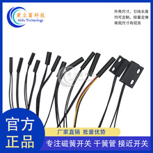 GPS-01 接近开关 小型磁控开关 塑封带线 嵌入式干簧管接近传感器