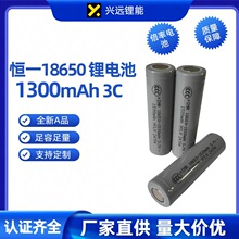 �aһ18650 3C�����늳�1300mAhˮƽ�x늄ӹ��߳�ˮ�ø߱���늳�