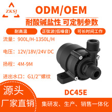 中科世纪鱼缸换水家用增压微型水泵DC45E静音24V无刷直流抽水泵