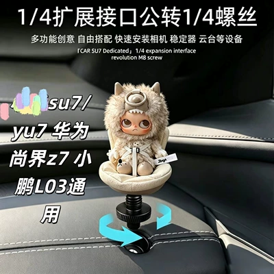 Car ornaments, z7/Xiaopeng L03 doll safety