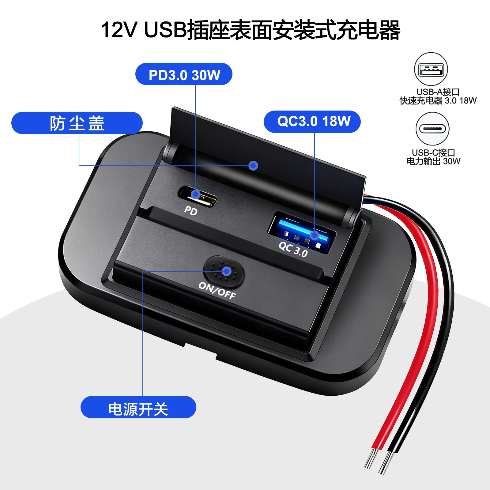Modified Multifunctional Bus, Rv, Yacht Qc3.0+Pd Car-Mounted Mobile Phone Charger with Button Electronic Switch