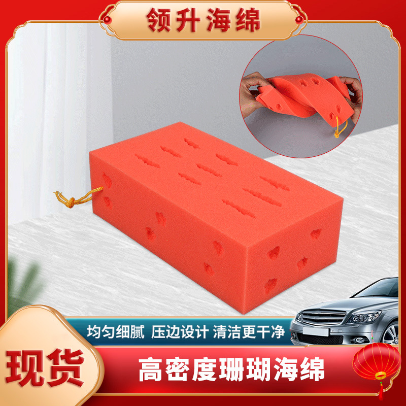 세차 스폰지 고밀도 8 자 산호 스폰지 벌집 산호 청소 스폰지 세차 도구 스폰지 도매