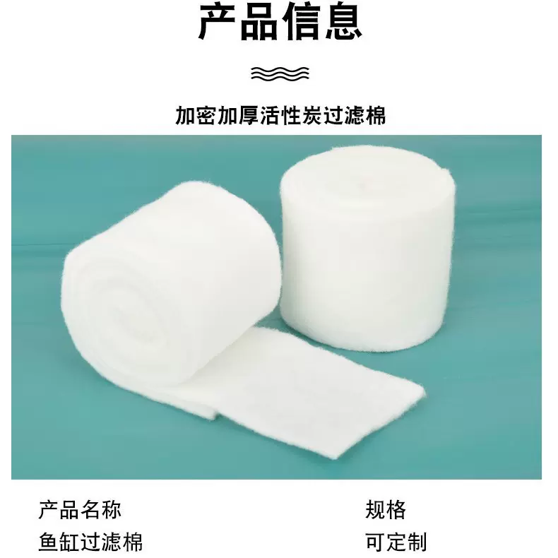 超滤棉水族用品鱼缸过滤棉鱼池过滤棉龟缸过滤鱼池过滤鱼缸用品