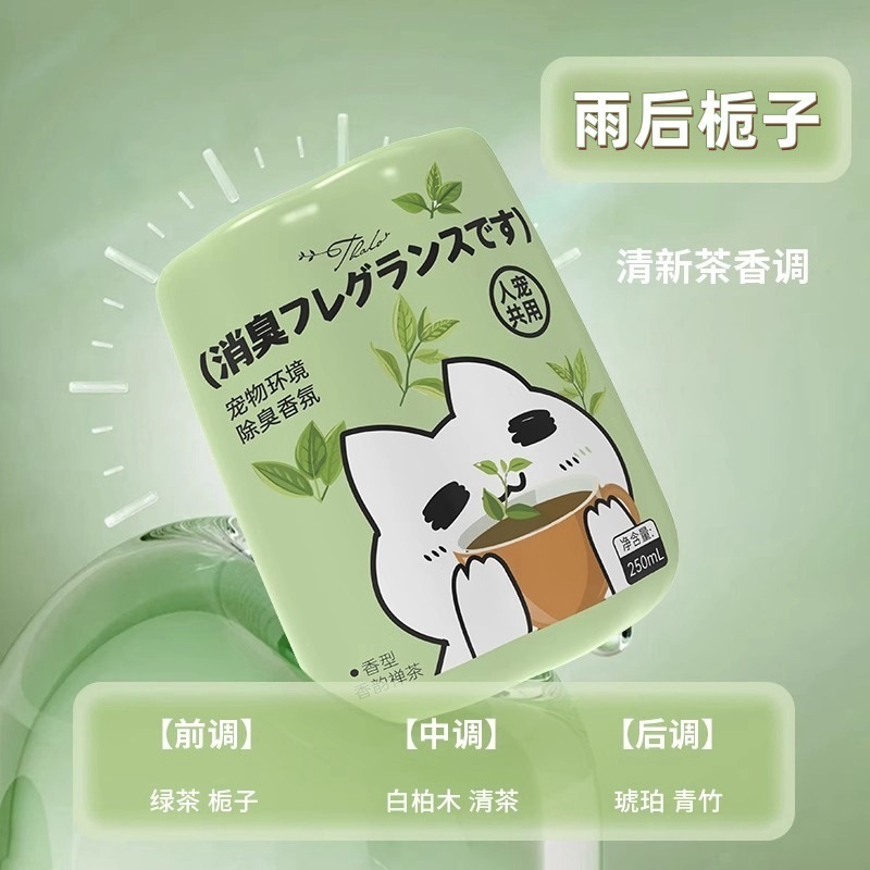 2025 新しいペット消臭フレグランスアロマセラピー猫芳香剤車のホーム消臭マスクブラシ|undefined