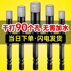 ガラスタイルのドリル穴開け器6mmセットのろう付けダイヤモンドは完全な大理石の陶磁器の六角の柄をドリルします。