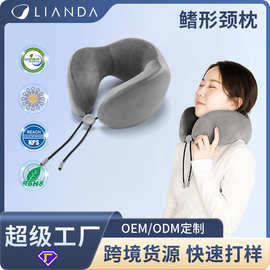 联达批发护颈u形枕 跨境办公飞机久坐护颈鳍型记忆棉开调节旅行枕