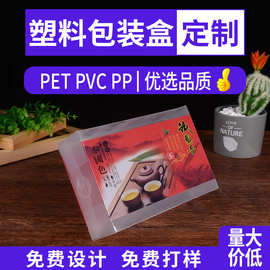 厂家 茶叶pvc包装盒定 制半斤铁观音盒子食品pet透明塑料折盒彩印
