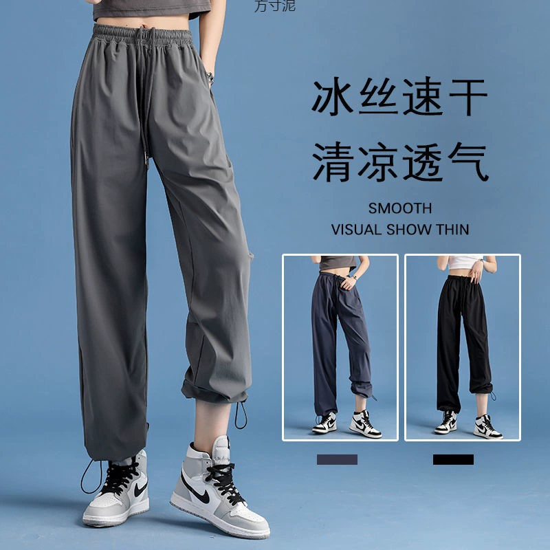 Thin quick dry silk trousers, loose fit