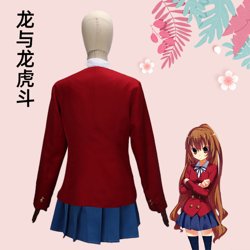 Dragon and Tiger Dragon and Tiger Fighting Cosplay Costume Aiba Riko Everyday Uniform Costume Female Full Set