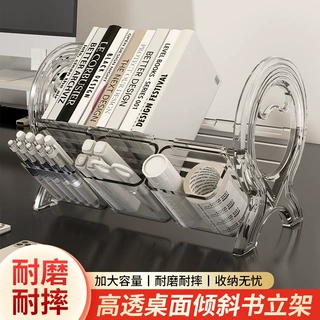桌面倾斜书立架多功能收纳神器透明黑色学生办公笔筒文件夹置物架