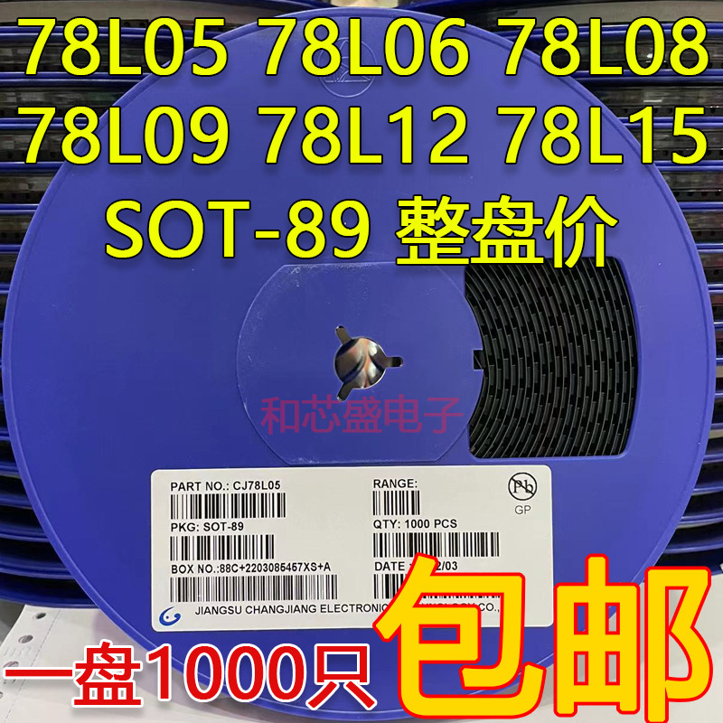 メーカーパッチ三端安定管安定化ic 78l05sot-89 30v 100ma cj/ 中性|undefined