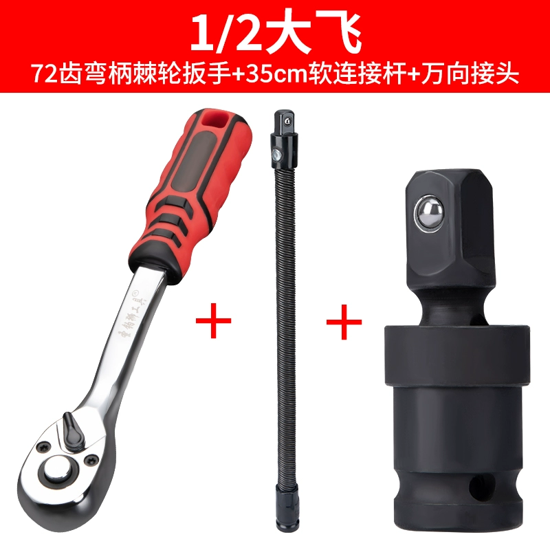 Трещотка-телескоп 72 зуба для автосервиса, приводы 1/4", 3/8", 1/2", прямые и изогнутые