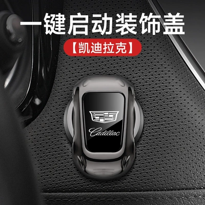 Other Automotive Interior Supplies — one-button start protective cover sticker - sports-car-one-button-start-electroplating-gun-cadillac