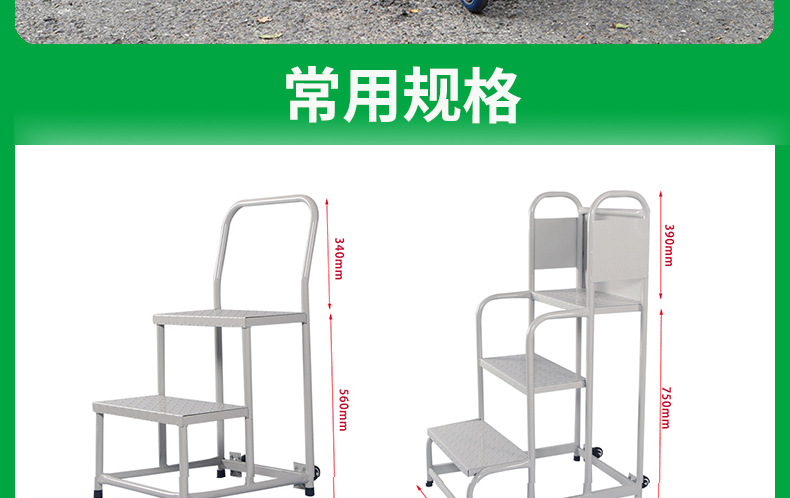登高车 移动登高车 移动登高平台 (11).png