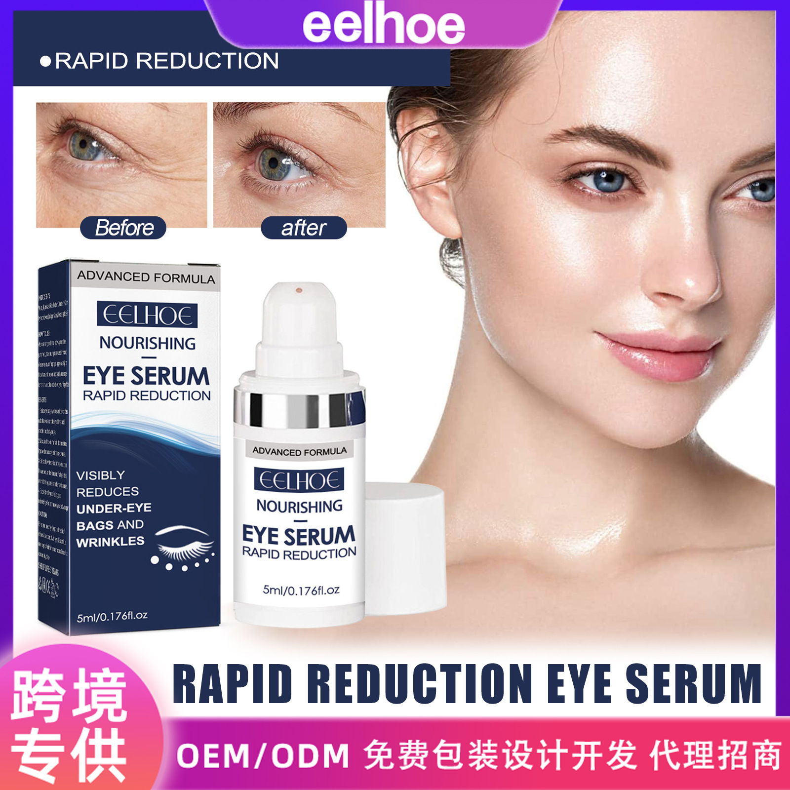 EELHOE Eye Repair Essence - Hydrating, Moisturizing, Wrinkle-Diminishing, Skin Repair, Firming, Lifting, Fine Line Smoothing