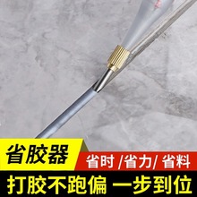 省胶神器美缝打胶新款不锈钢胶嘴瓷砖美缝剂定位器胶管打胶专用头