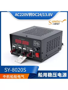 Морской трансформатор, переключатель, блок питания, 220v, 8v, 24v