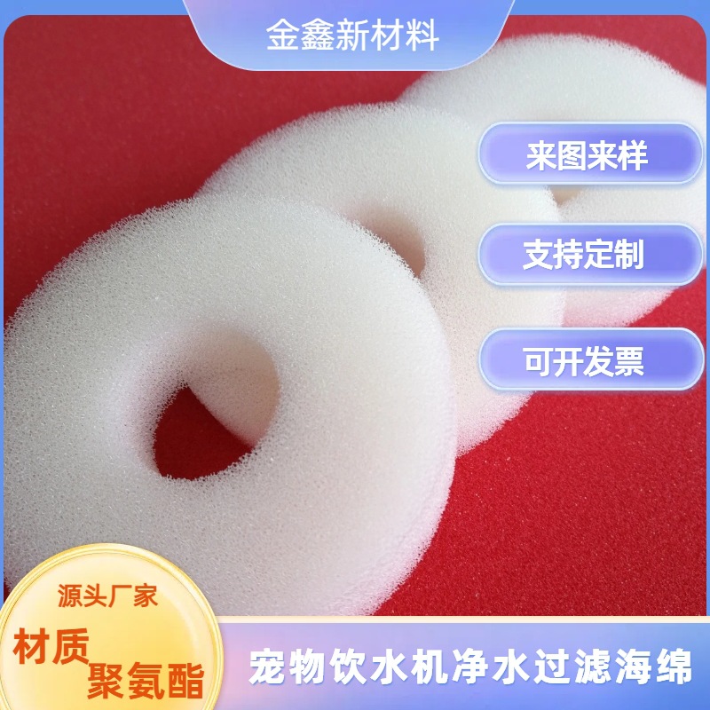 厂家供应白色泳池净化清洁过滤绵片去污杂质清除防沙尘过滤棉网