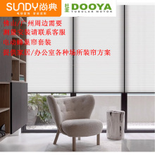 電動窗簾蜂巢簾蜂窩簾全自動遮光遮陽簾支持米家天貓精靈佛山批發