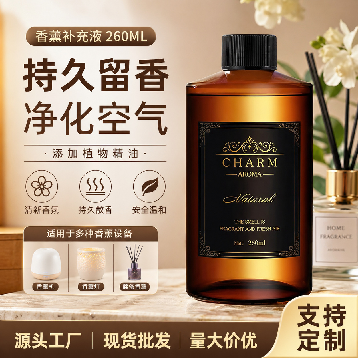 Hilton Hotel Aromatherapy Refill Liquid Large Bottle Car Perfume Essential Oil Long-Lasting Fragrance for Car Interior Fireless Wholesale Fragrance