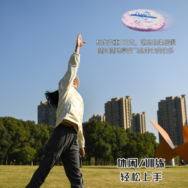 Aisenwer Frisbee 175g Outdoor Sports Extreme Frisbee Fitness Professional Slalom Competition Adult Flying Butterfly 4