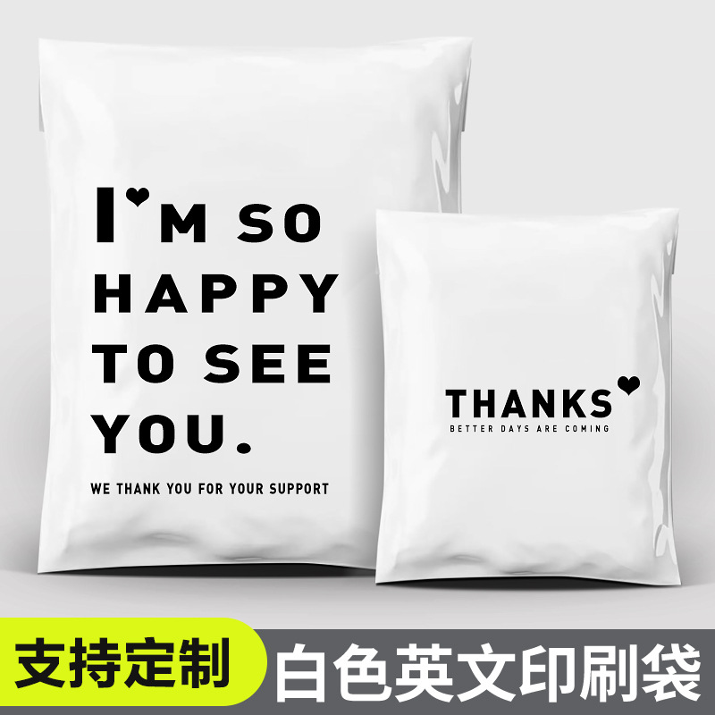Bolsa expresa gruesa bolsa de embalaje blanco inglés bolsa de impresión logística bolsa de embalaje de ropa bolsa impermeable personalización