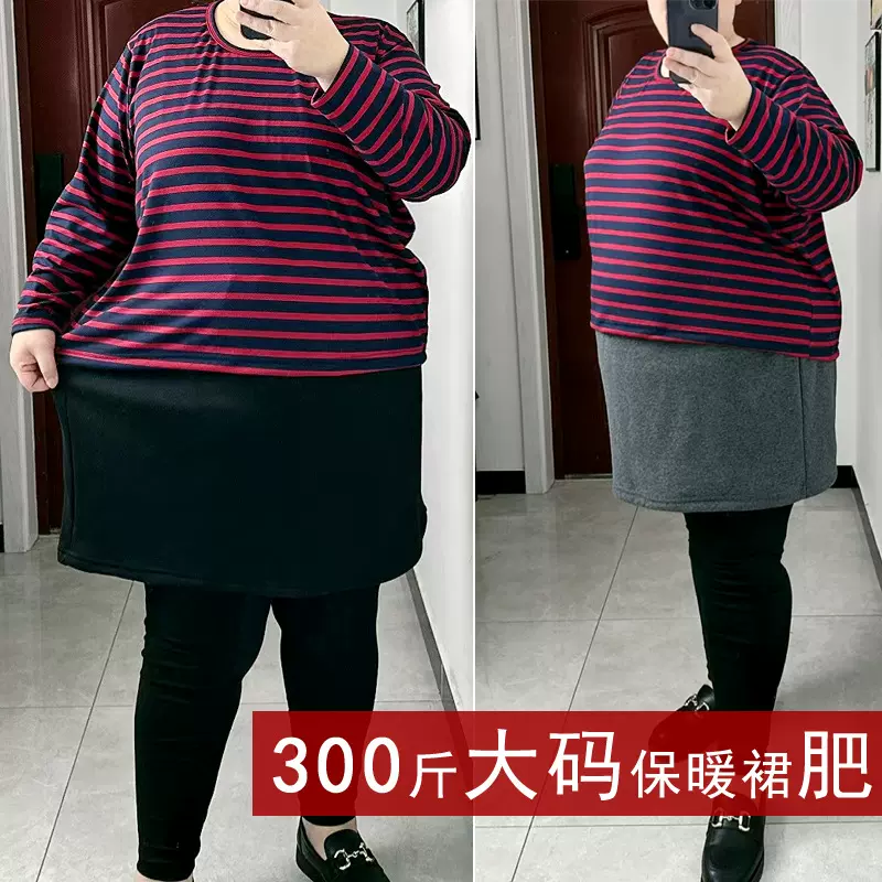 300斤大码女装200斤 加绒加厚保暖半身短裙 遮臀遮肚不倒绒高腰裙