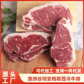 牛肉类;牛排类