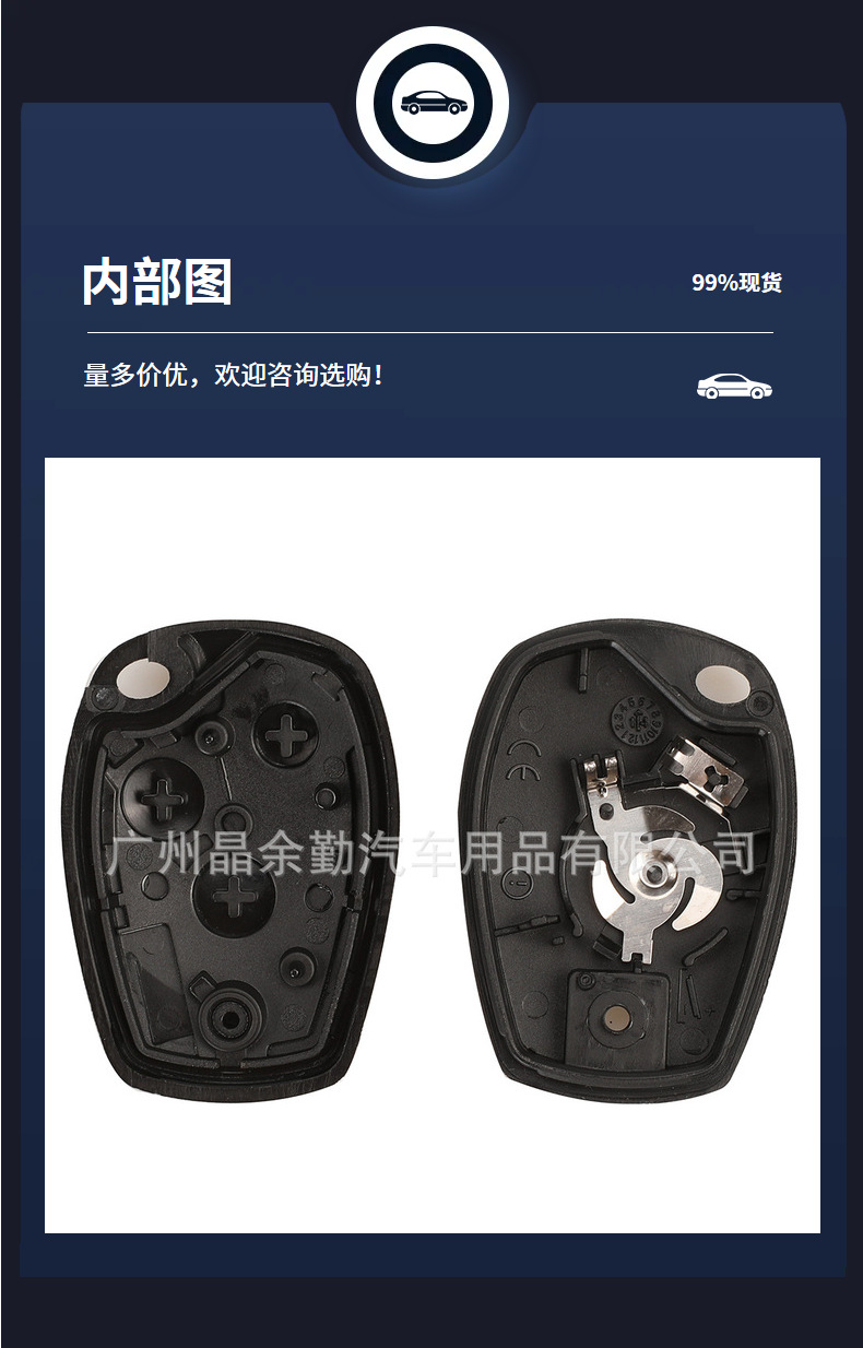 Suitable for Renault 2/3 key straight plate car remote control key replacement key shell 6 key blades optional