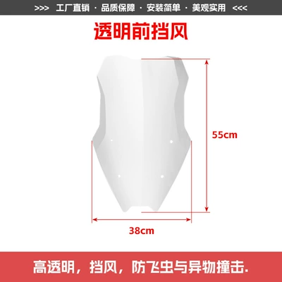 Motorcycle bumper Exhaust Bar Anti-Collision Anti-Fall Protection - transparent-front-windshield