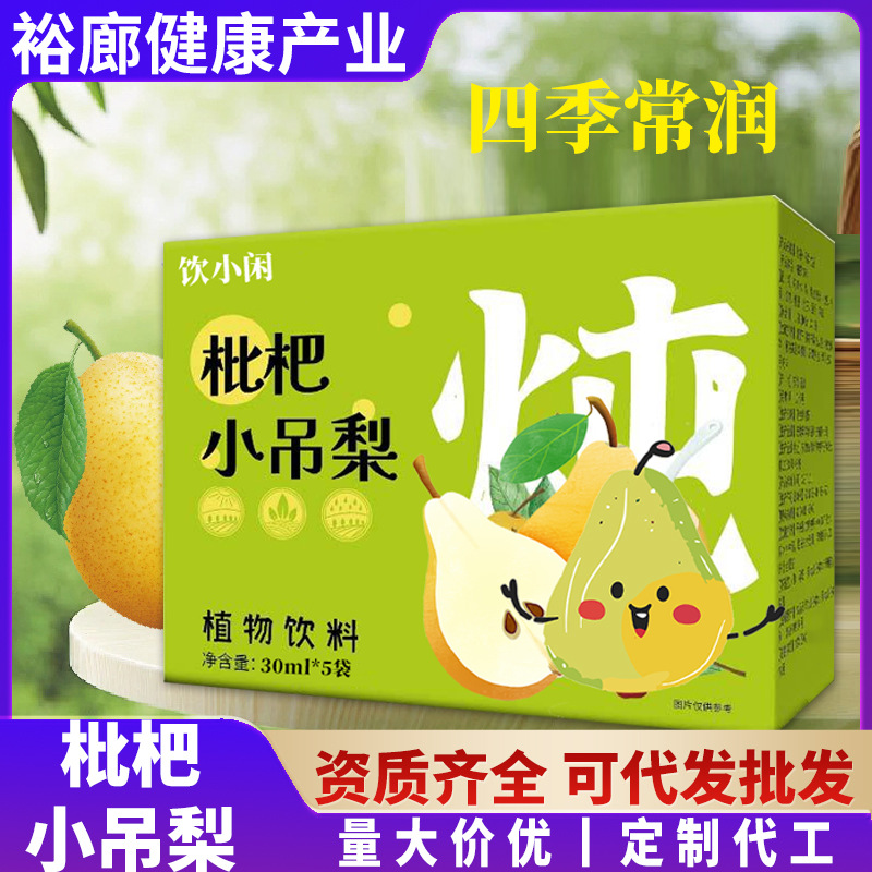 비파 작은 매달린 배