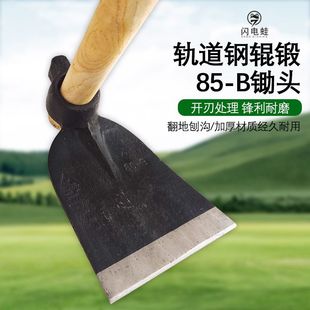 Agricultural Track Steel Hoe, Hardened and Thickened, for Home Use in Planting Vegetables, Weeding, Digging, Turning Soil, Loosening Soil, Digging Bamboo Shoots, and Clearing Land