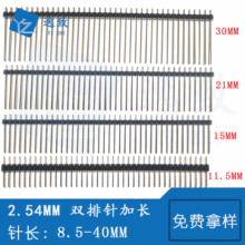 2.54MM间距加长排针单塑胶环保镀金2*40P双排针长8.5/13/8.5-40MM
