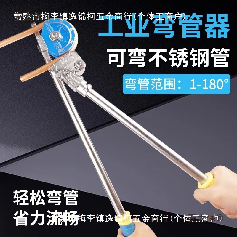 手动弯管器制冷空调铜管铝管不锈钢折弯器8mm10通用12弯管麦太保