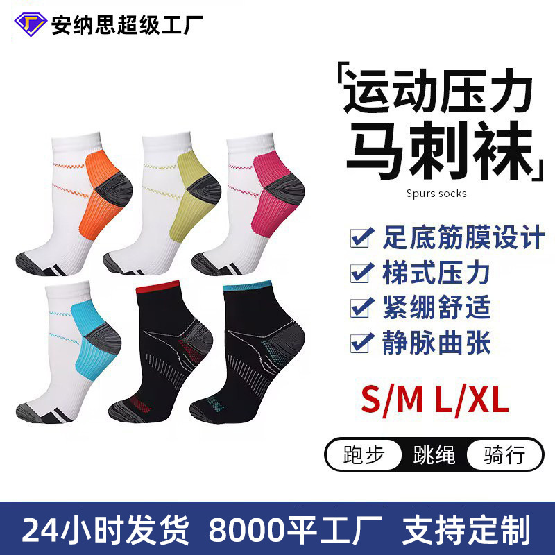 Sports Running Compression Socks, Football Socks, Short Socks, Elastic Men's and Women's Pressure Socks, Mid-Calf Socks, Pressure Socks Wholesale Sports Running Compression Socks, Football Socks, Short Socks, Elastic Men's and Women's Pressure Socks, Mid-Calf Socks, Pressure Socks Wholesale