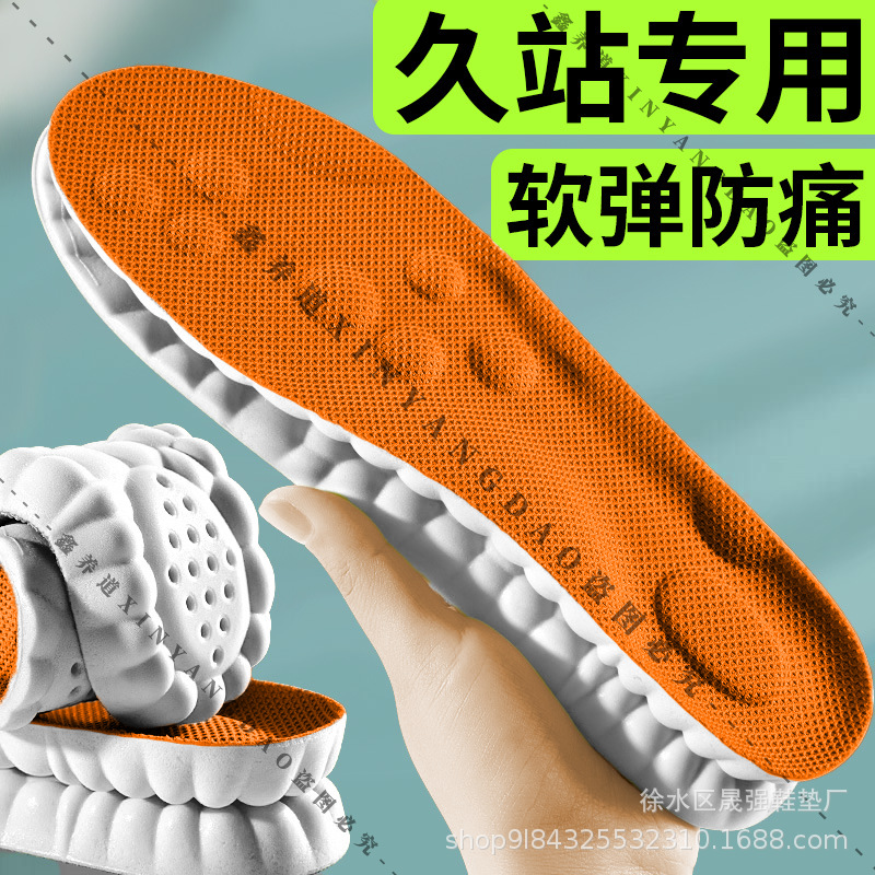 PU云朵按摩除臭鞋垫男女士超软运动气垫减震久站不累防痛脚痛批发