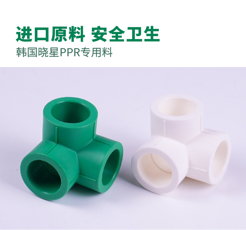 PPR绿+白管件详情页16_01