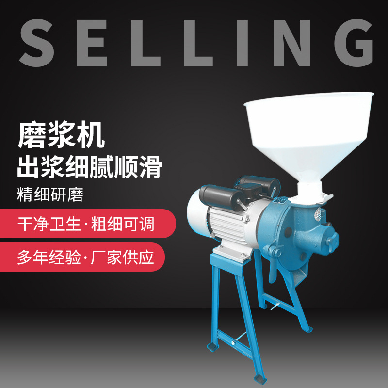 厂家直供 磨浆机商用米浆机 自动石磨肠粉机 干湿两用机 支持定制