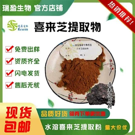 植物提取物;动物提取物