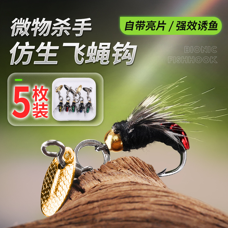 Weihe Bionic gancho de mosca modificado 5 en caja gancho de mosca cebo repelente de mosquitos micro grupo de pesca Luya al por mayor